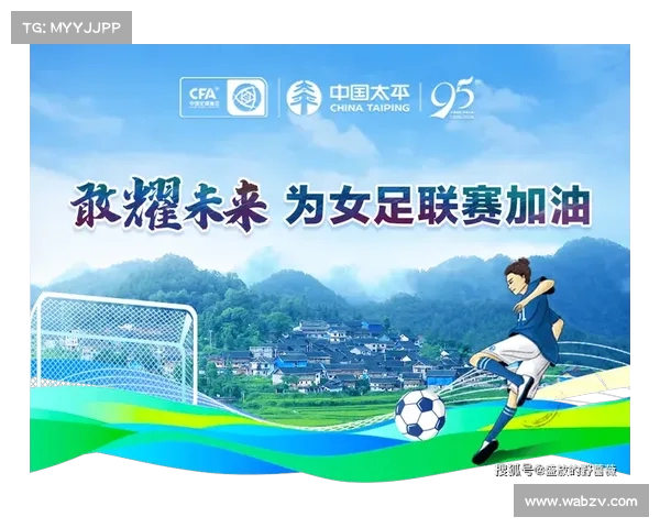 中国足球协会女子足球超级联赛 中国足球协会女子足球超级联赛