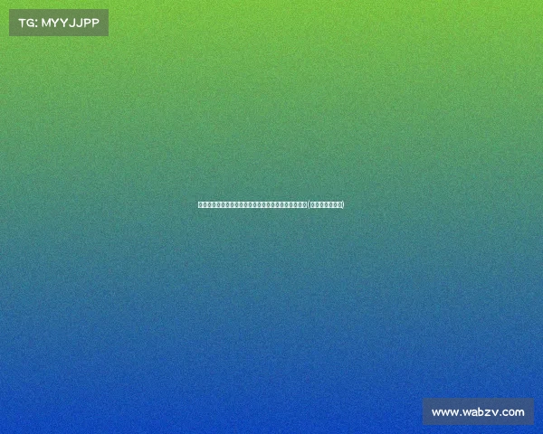 波津伤情揭秘：曾需手术治疗，硬汉韧性助力快速恢复(波津是什么意思)