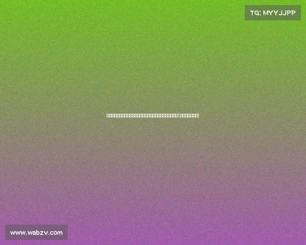 皮肤上长出这小红点，尽管无痛无痒，可能暗示着潜在健康问题(皮肤上涨小红点)