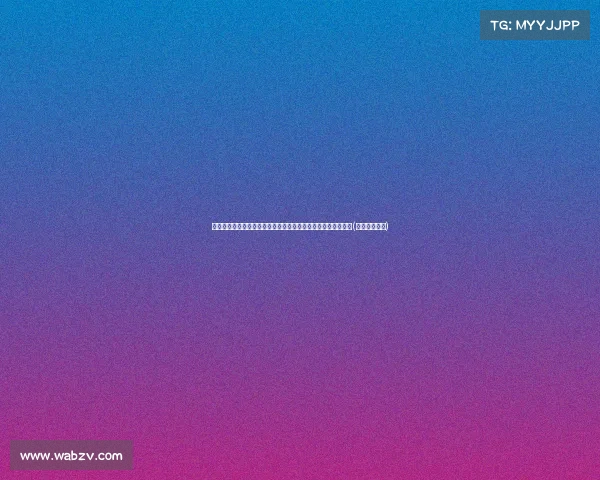 输麻了！湖人无缘希尔德，勇士成为他的最终选择背后原因揭秘(勇士湖人知乎)