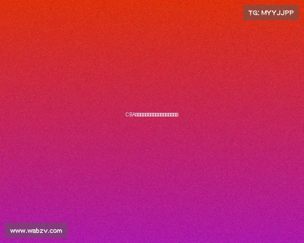 CBA季后赛大猜想：哪些球队能走得更远？